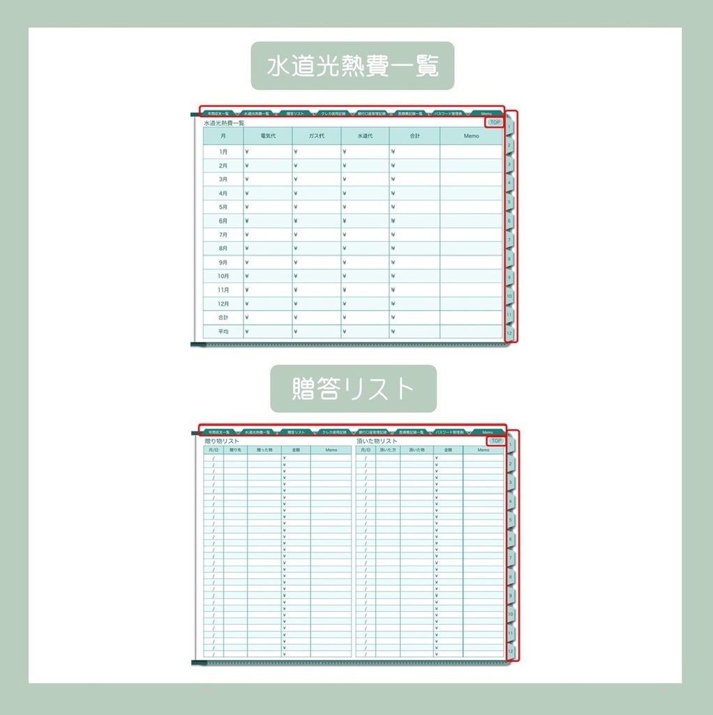 ≪10%OFFセール中≫2025年デジタル家計簿(日曜始まり・Green)