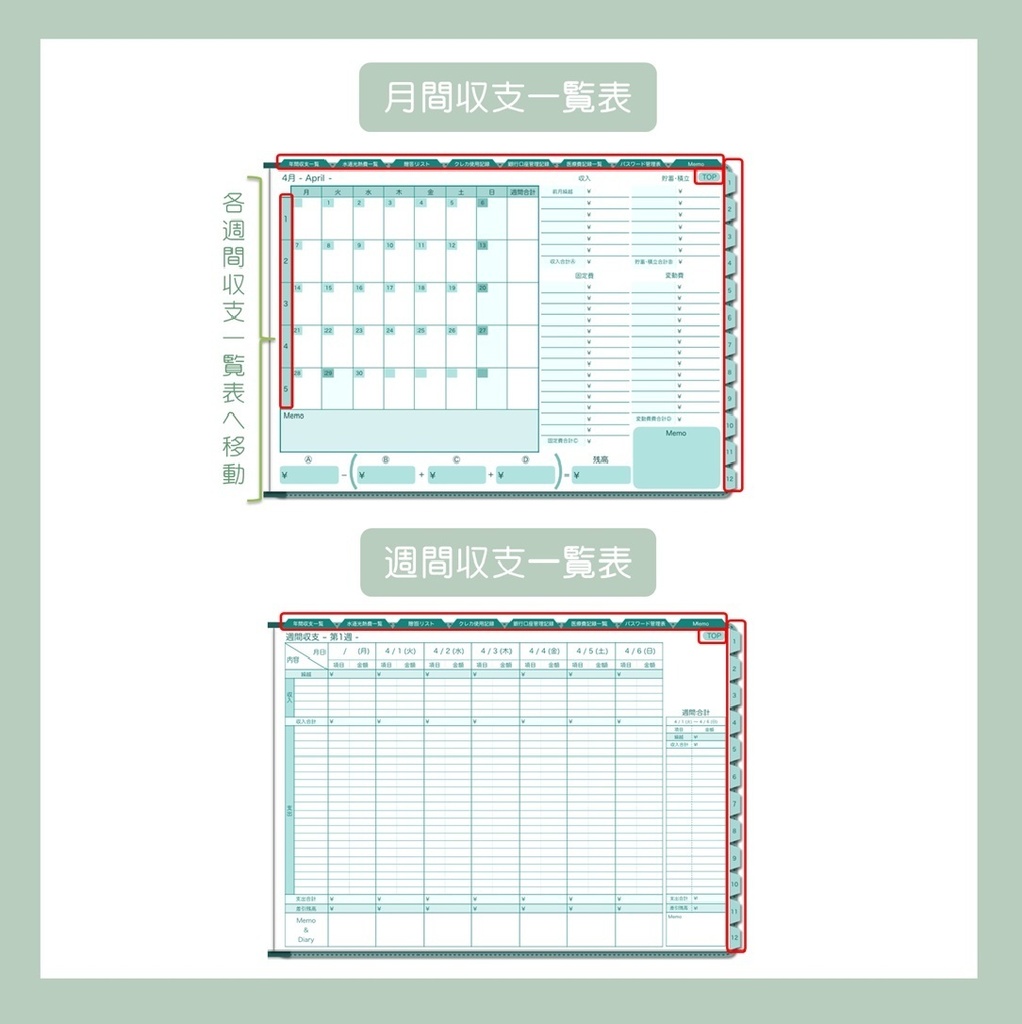 ≪10%OFFセール中≫2025年デジタル家計簿(月曜始まり・Green)
