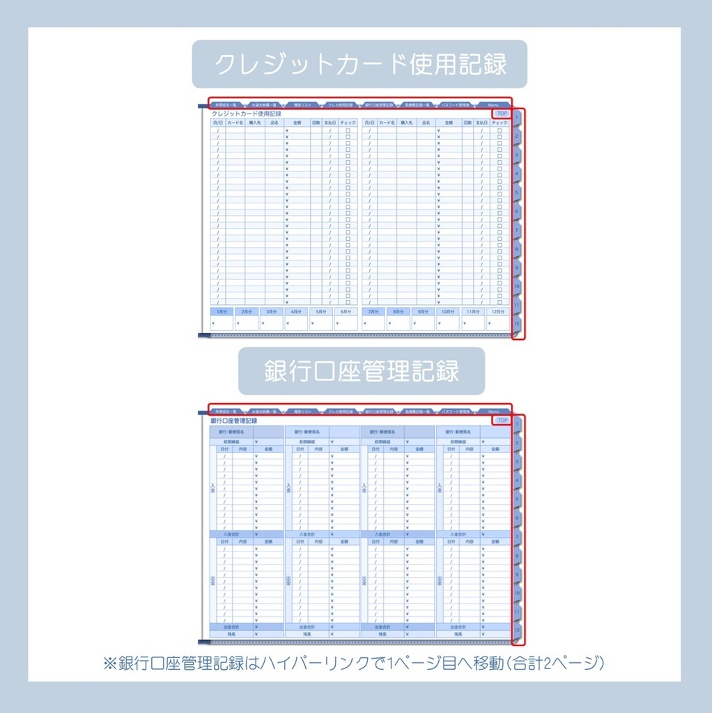 ≪10%OFFセール中≫2025年デジタル家計簿(日曜始まり・Blue)※週間収支無し