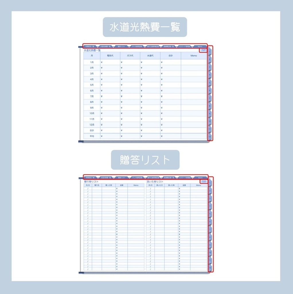 ≪10%OFFセール中≫2025年デジタル家計簿(月曜始まり・Blue)※週間収支無し