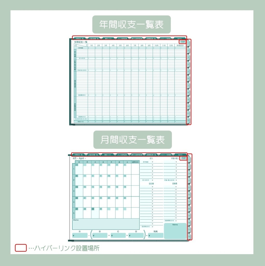 ≪10%OFFセール中≫2025年デジタル家計簿(日曜始まり・Green)※週間収支無し