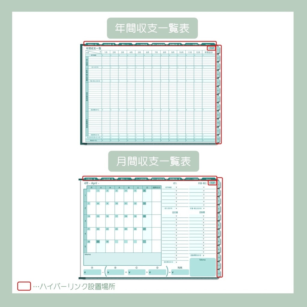 ≪10%OFFセール中≫2025年デジタル家計簿(月曜始まり・Green)※週間収支無し