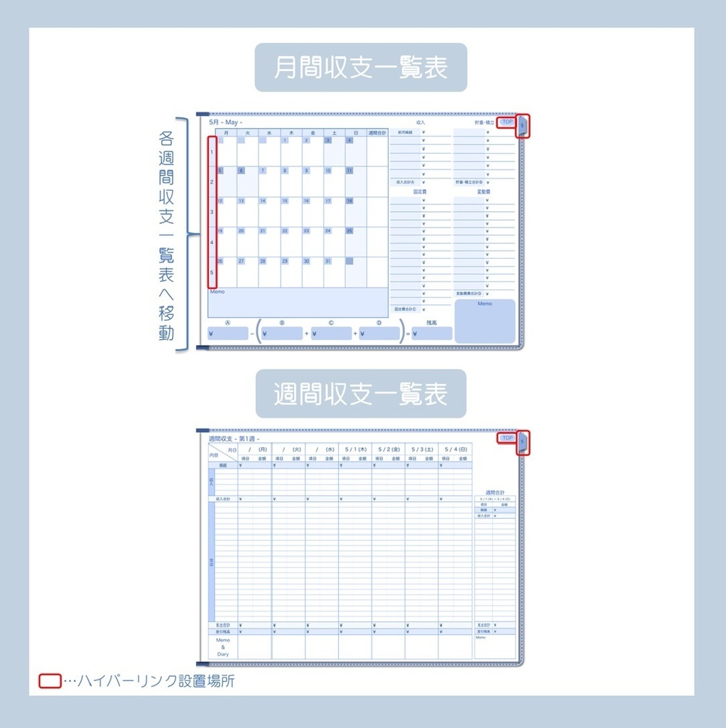 2025年5月分デジタル家計簿お試し版(月曜始まり・Blue)
