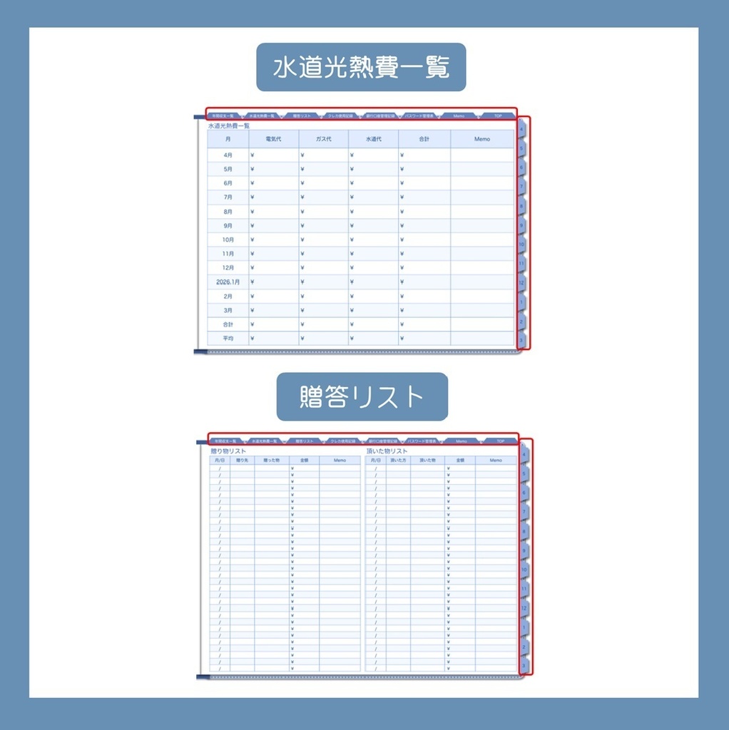 ≪5%OFFセール中≫2025年4月-2026年3月デジタル家計簿(日曜始まり・Blue)