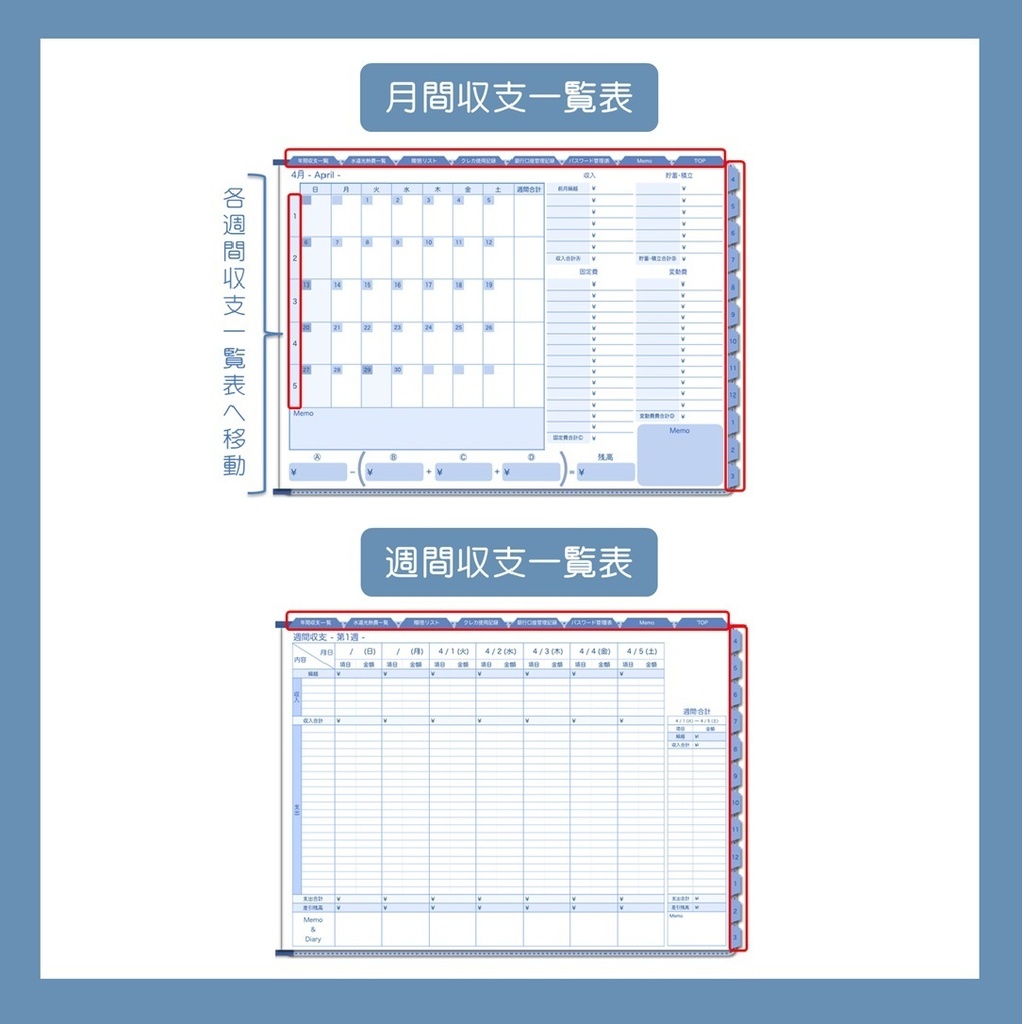 ≪5%OFFセール中≫2025年4月-2026年3月デジタル家計簿(日曜始まり・Blue)