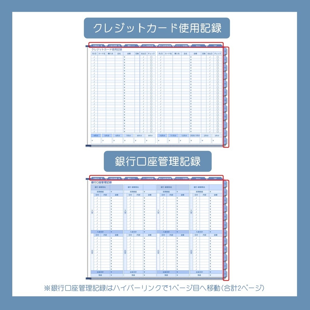 ≪5%OFFセール中≫2025年4月-2026年3月デジタル家計簿(日曜始まり・Blue)