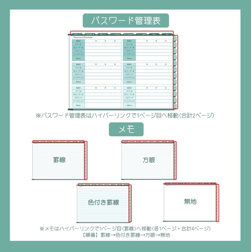 ≪5%OFFセール中≫2025年4月-2026年3月デジタル家計簿(月曜始まり・Green)