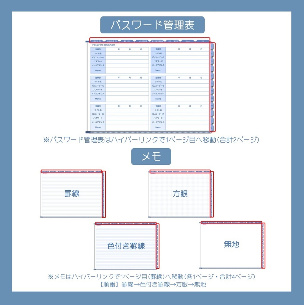 ≪5%OFFセール中≫2025年4月-2026年3月デジタル家計簿(日曜始まり・Blue)※週間収支無し