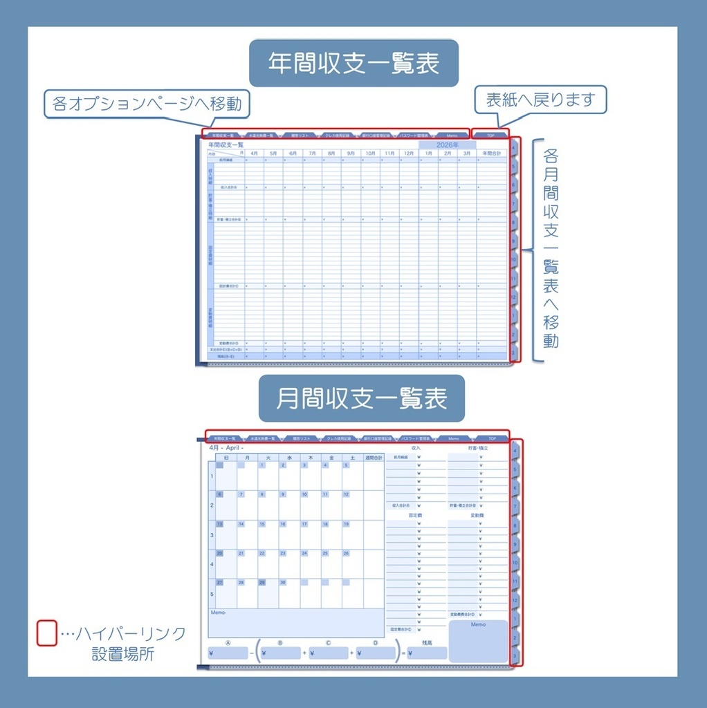 ≪5%OFFセール中≫2025年4月-2026年3月デジタル家計簿(日曜始まり・Blue)※週間収支無し