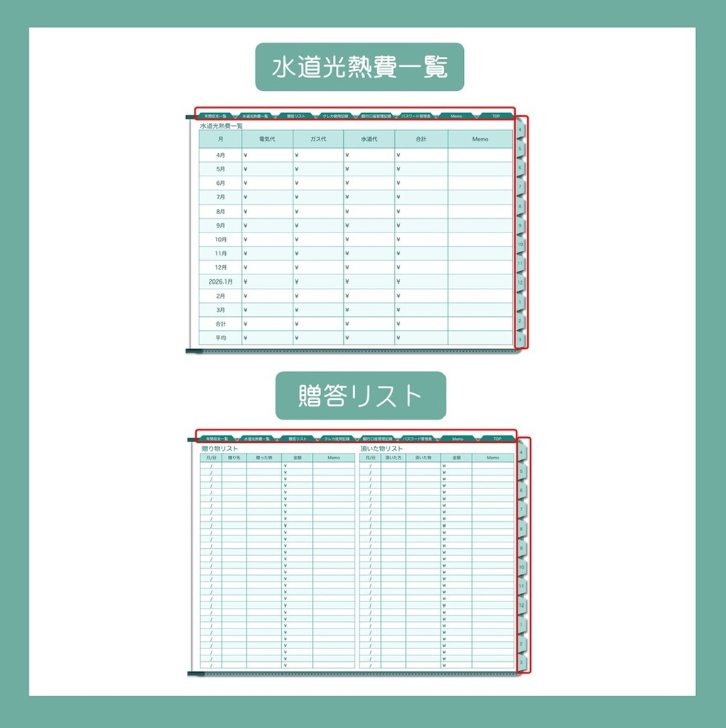≪5%OFFセール中≫2025年4月-2026年3月デジタル家計簿(日曜始まり・Green)※週間収支無し