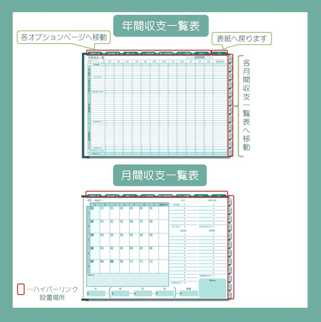 ≪5%OFFセール中≫2025年4月-2026年3月デジタル家計簿(日曜始まり・Green)※週間収支無し