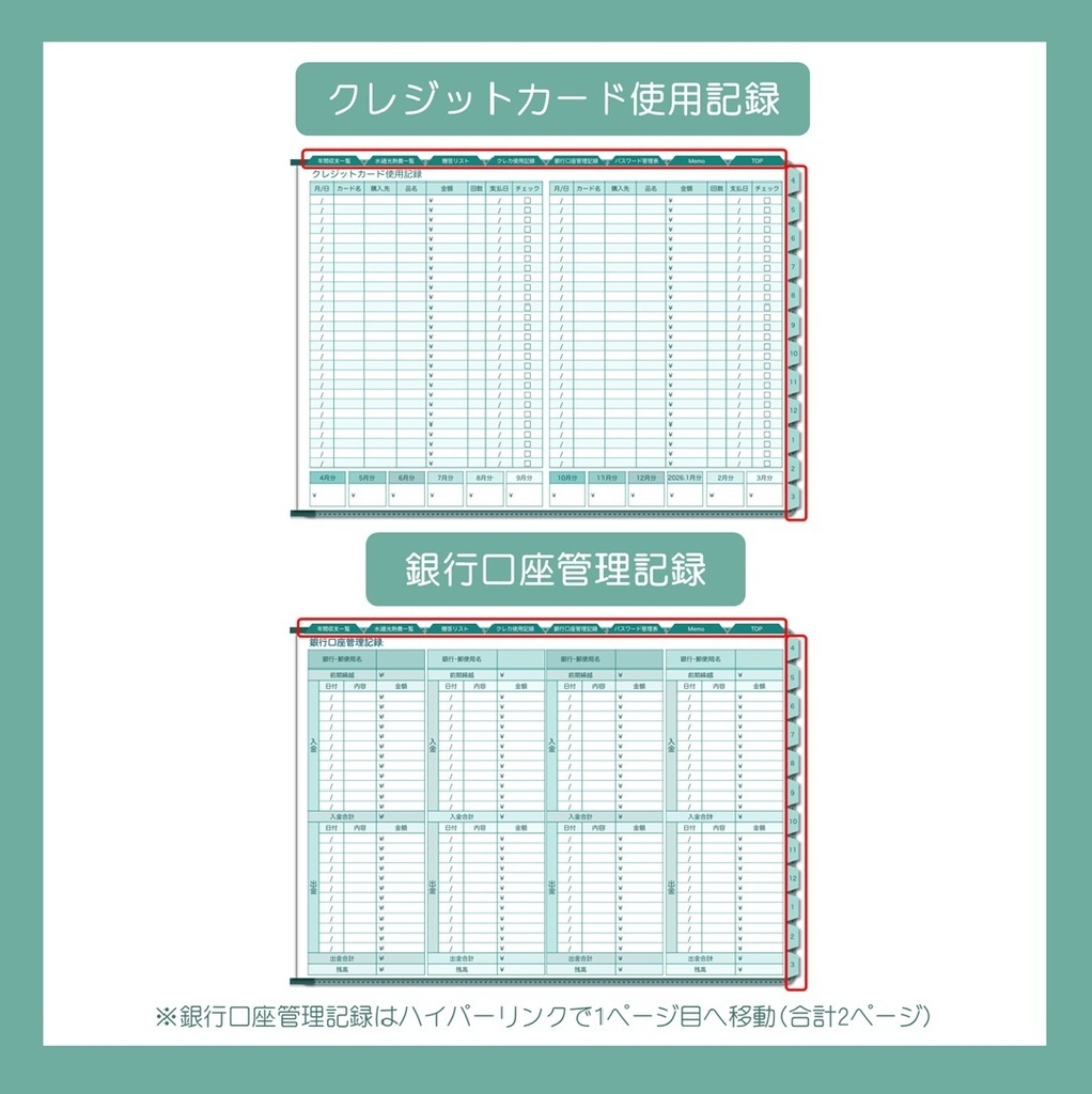 ≪5%OFFセール中≫2025年4月-2026年3月デジタル家計簿(月曜始まり・Green)※週間収支無し