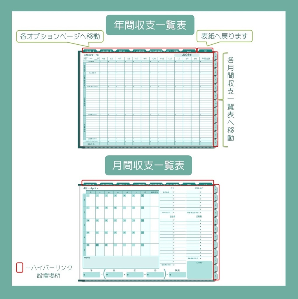 ≪5%OFFセール中≫2025年4月-2026年3月デジタル家計簿(月曜始まり・Green)※週間収支無し