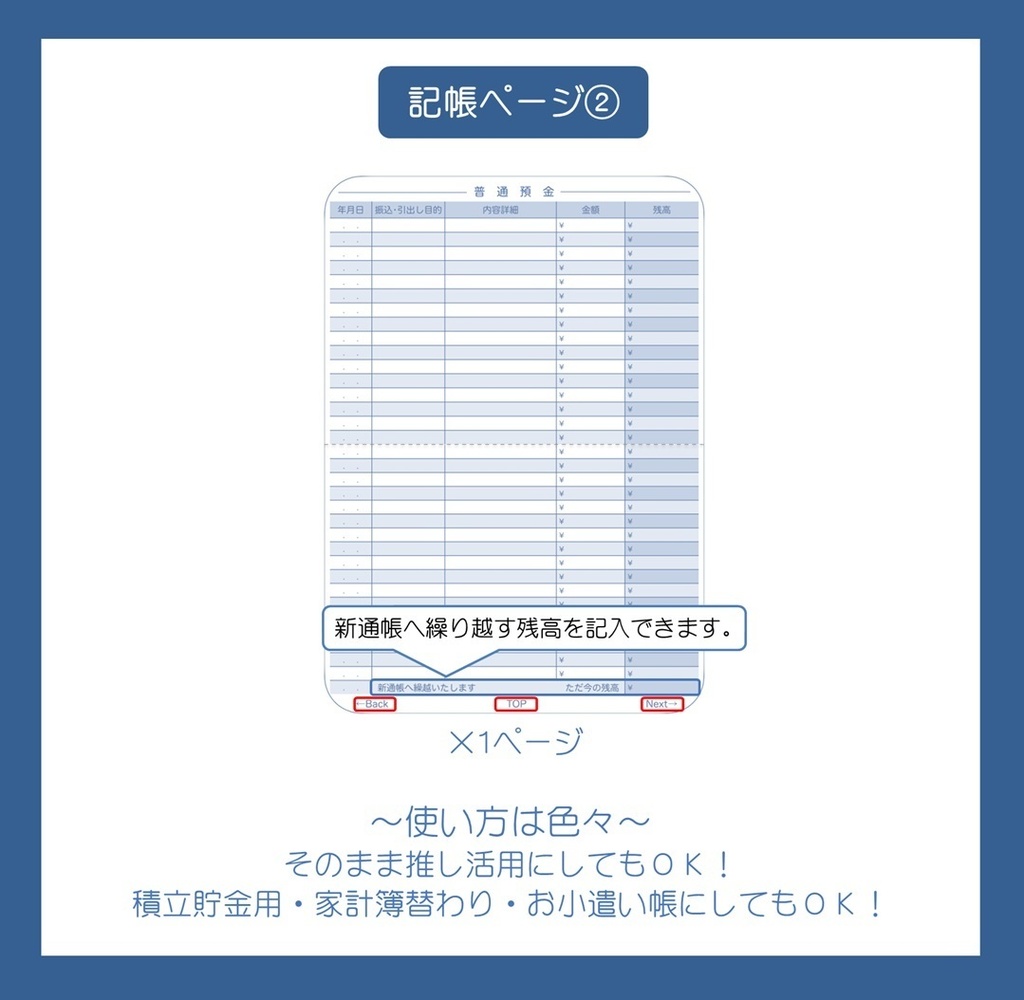 【ずっと使える】推し活通帳(Blue)