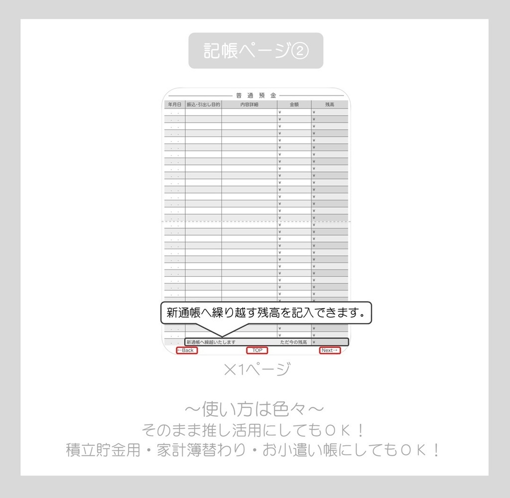 【ずっと使える】推し活通帳(Black)