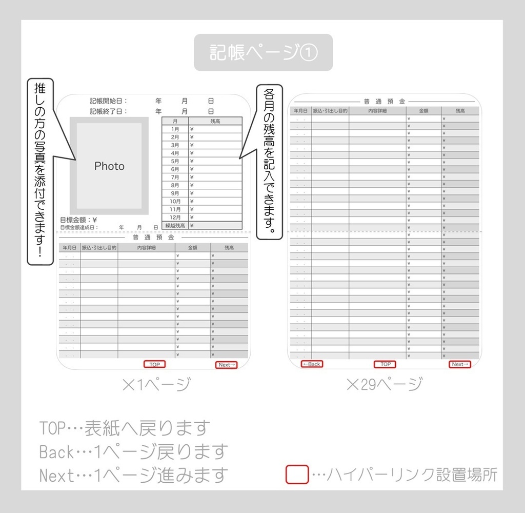 【ずっと使える】推し活通帳(Black)