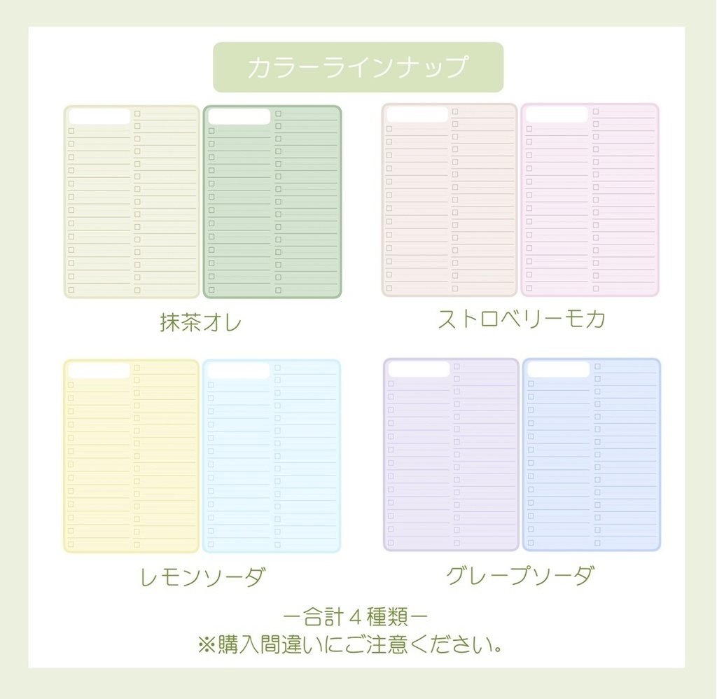 【ずっと使える】TODOリスト(抹茶オレ)