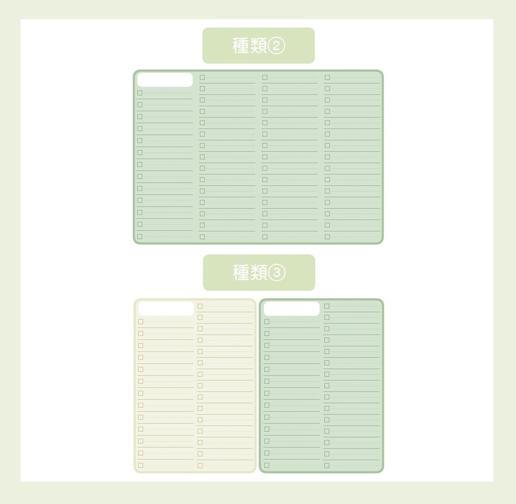 【ずっと使える】TODOリスト(抹茶オレ)