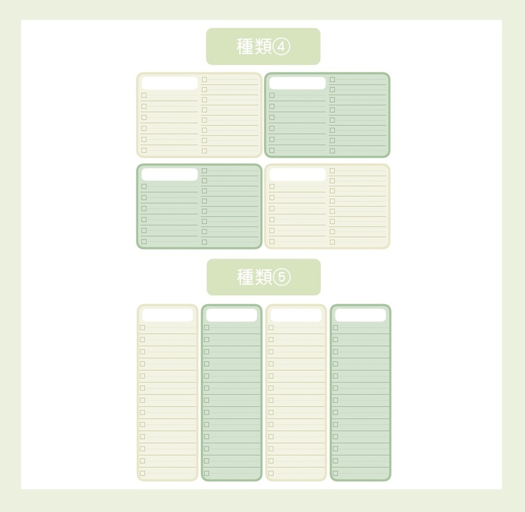 【ずっと使える】TODOリスト(抹茶オレ)