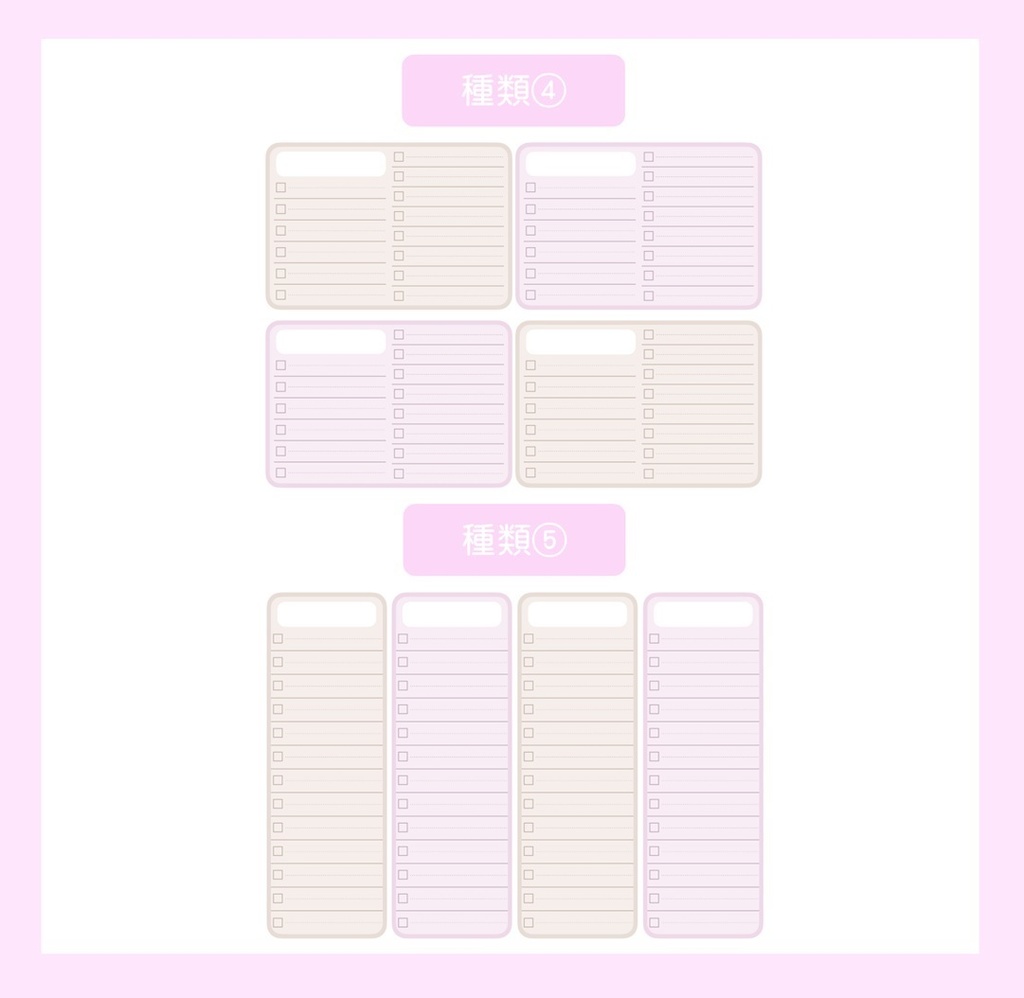 【ずっと使える】TODOリスト(ストロベリーモカ)