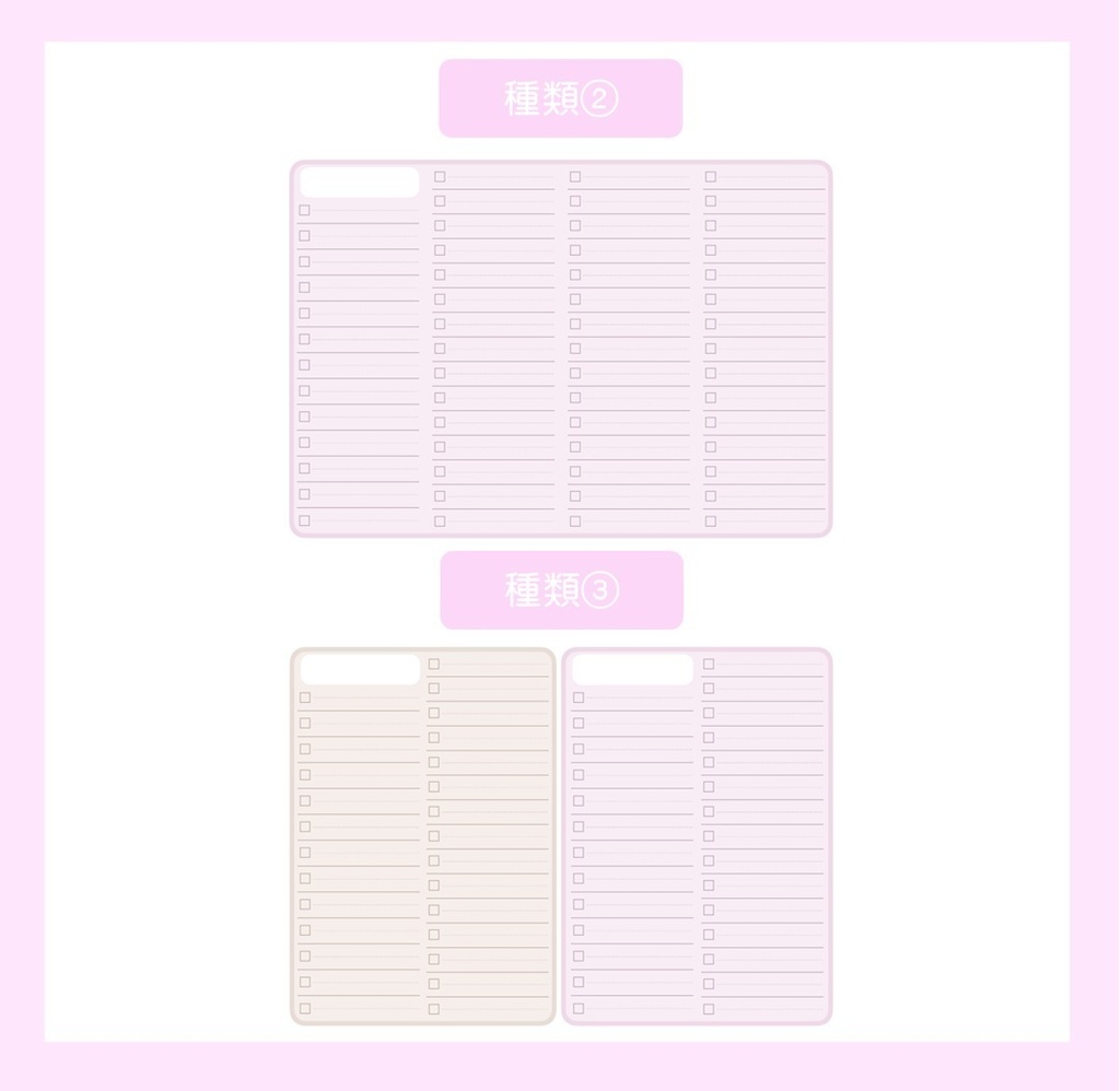 【ずっと使える】TODOリスト(ストロベリーモカ)