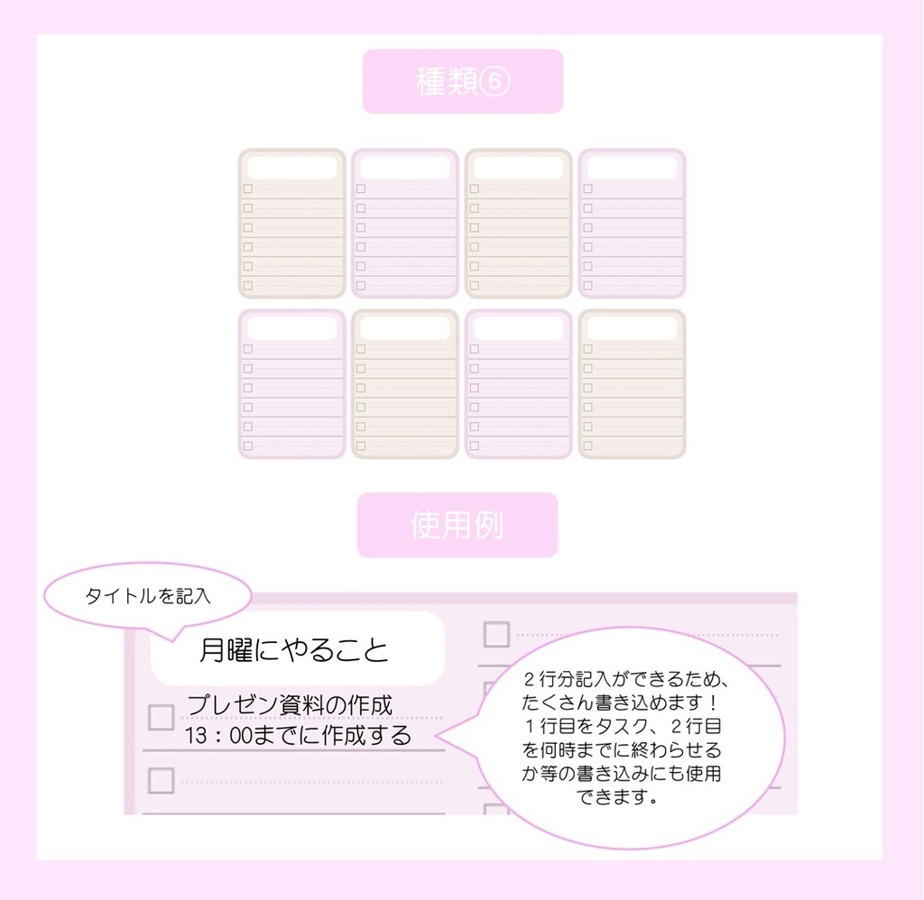 【ずっと使える】TODOリスト(ストロベリーモカ)