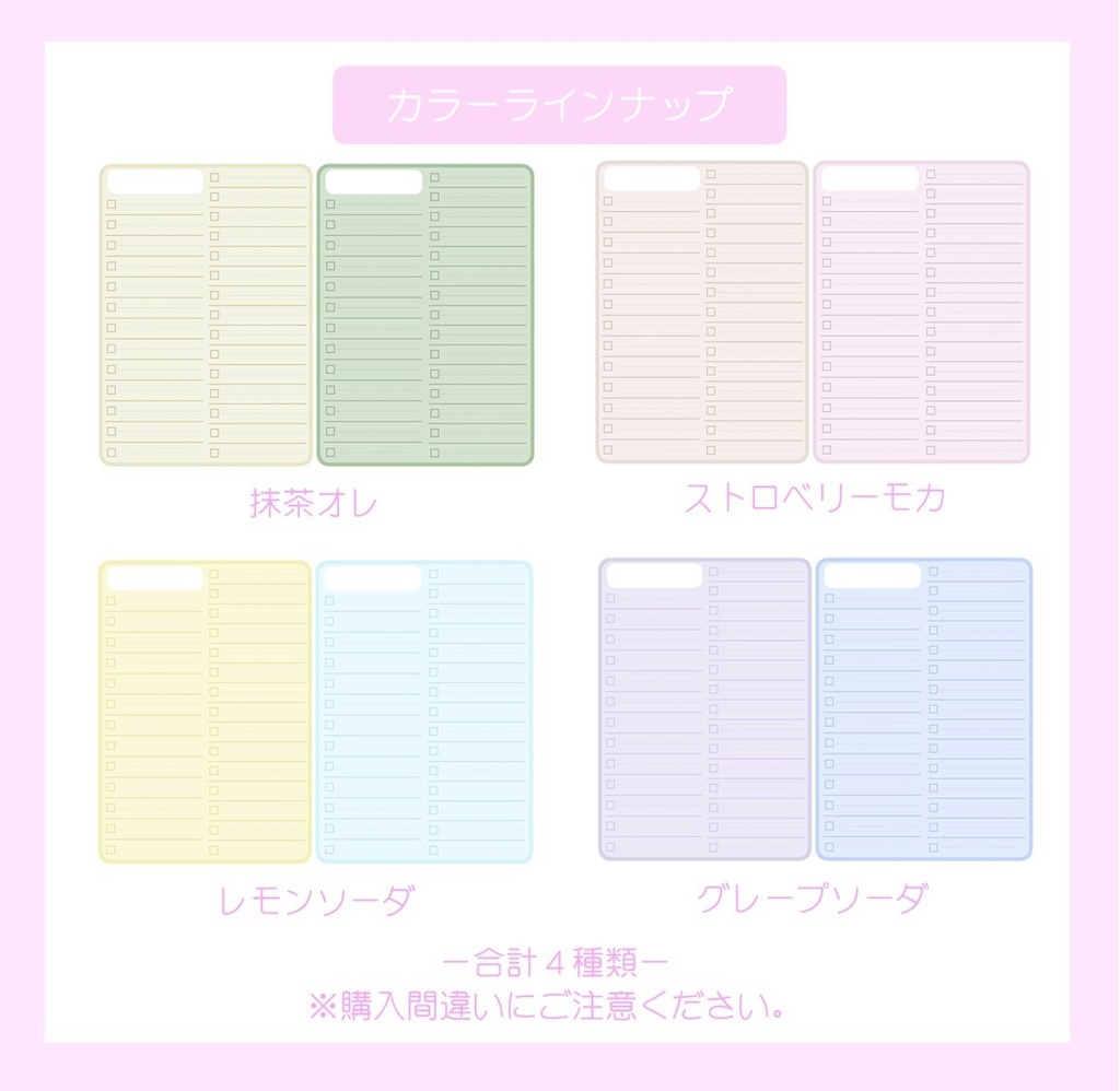 【ずっと使える】TODOリスト(ストロベリーモカ)