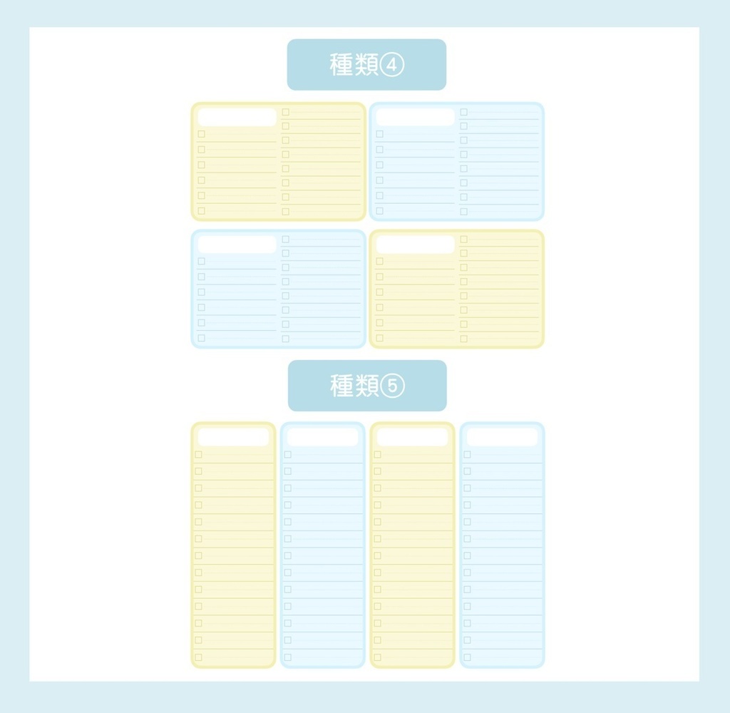 【ずっと使える】TODOリスト(レモンソーダ)