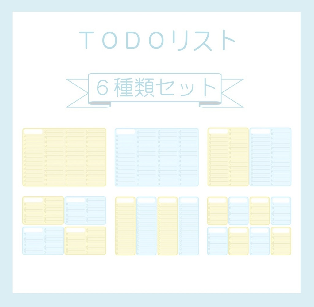 【ずっと使える】TODOリスト(レモンソーダ)