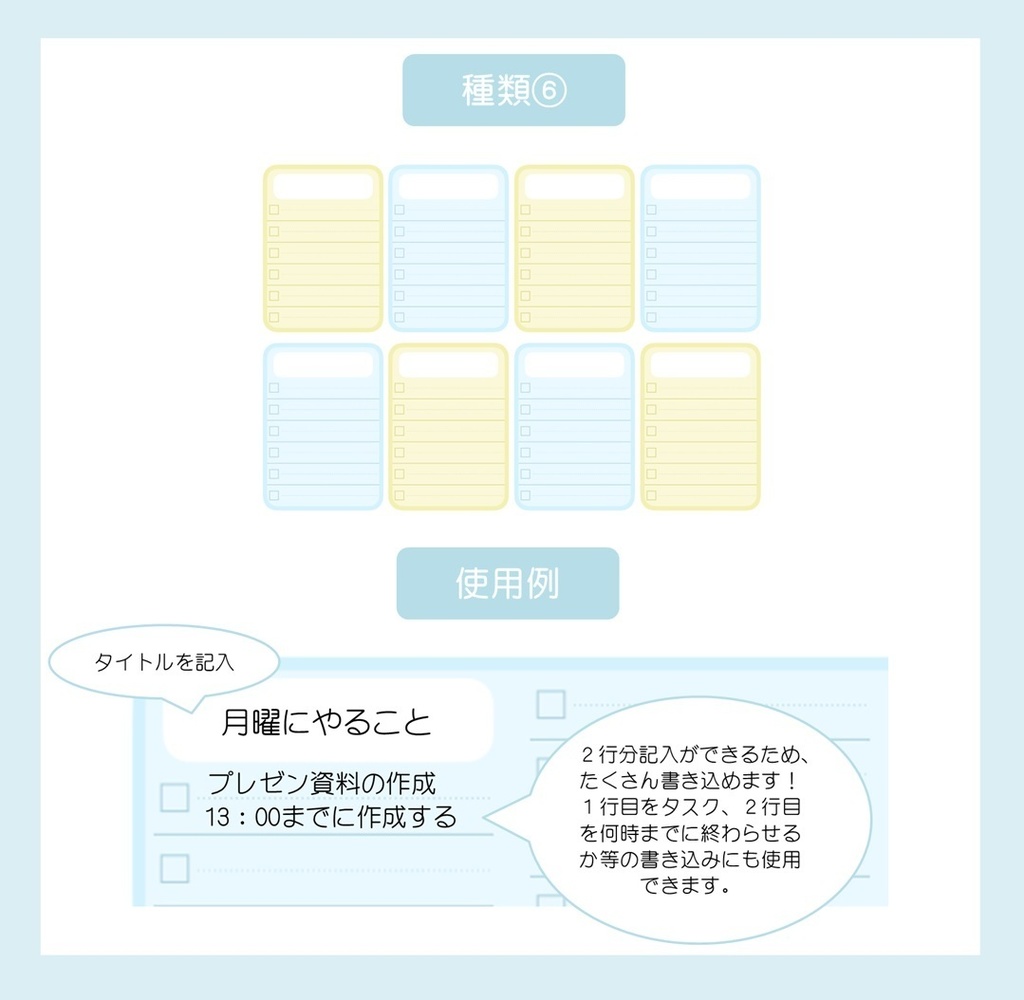 【ずっと使える】TODOリスト(レモンソーダ)