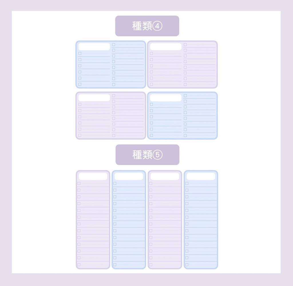 【ずっと使える】TODOリスト(グレープソーダ)