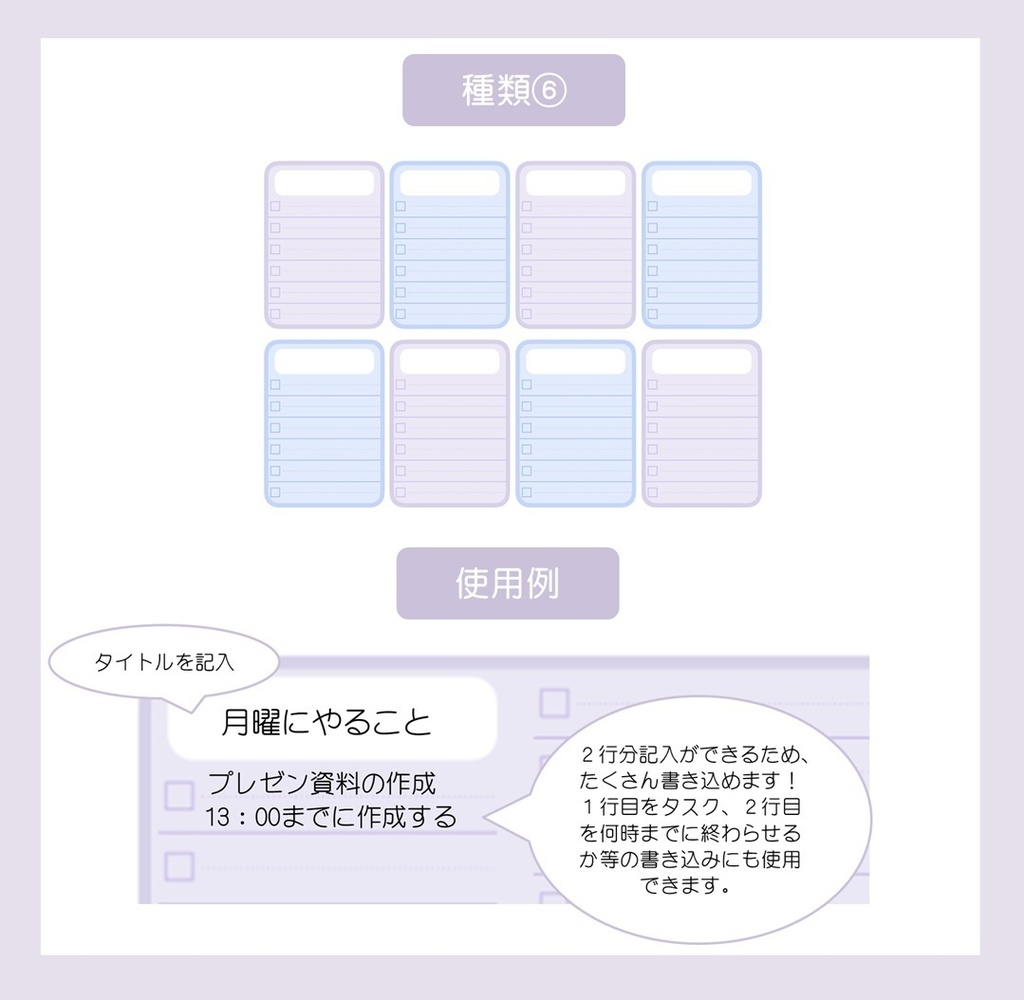 【ずっと使える】TODOリスト(グレープソーダ)