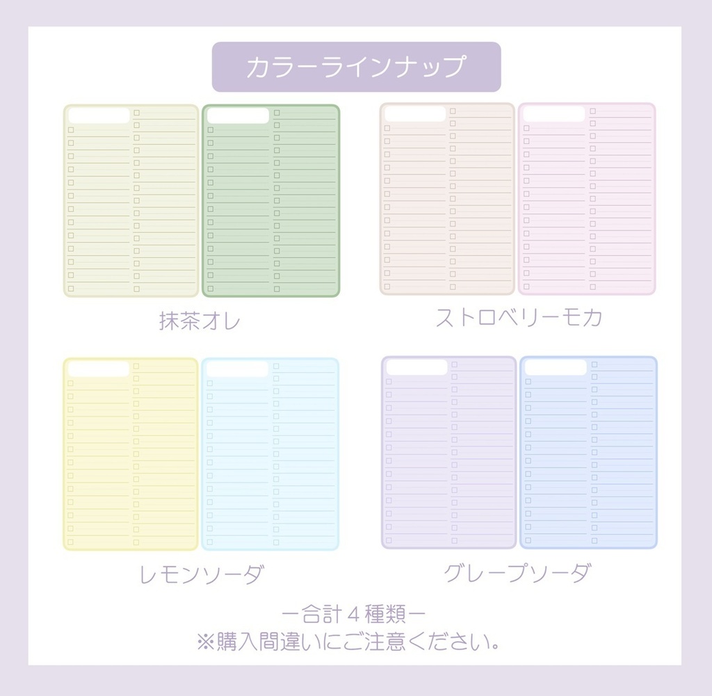 【ずっと使える】TODOリスト(グレープソーダ)