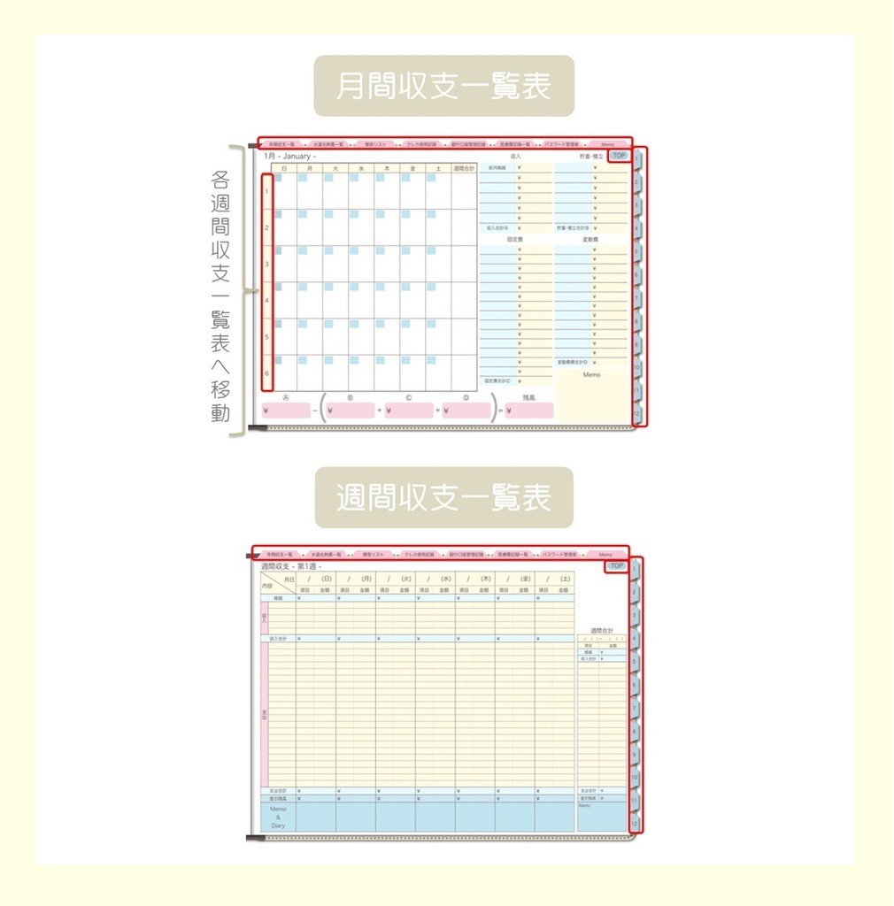 【ずっと使える】デジタル家計簿①(日曜始まり)