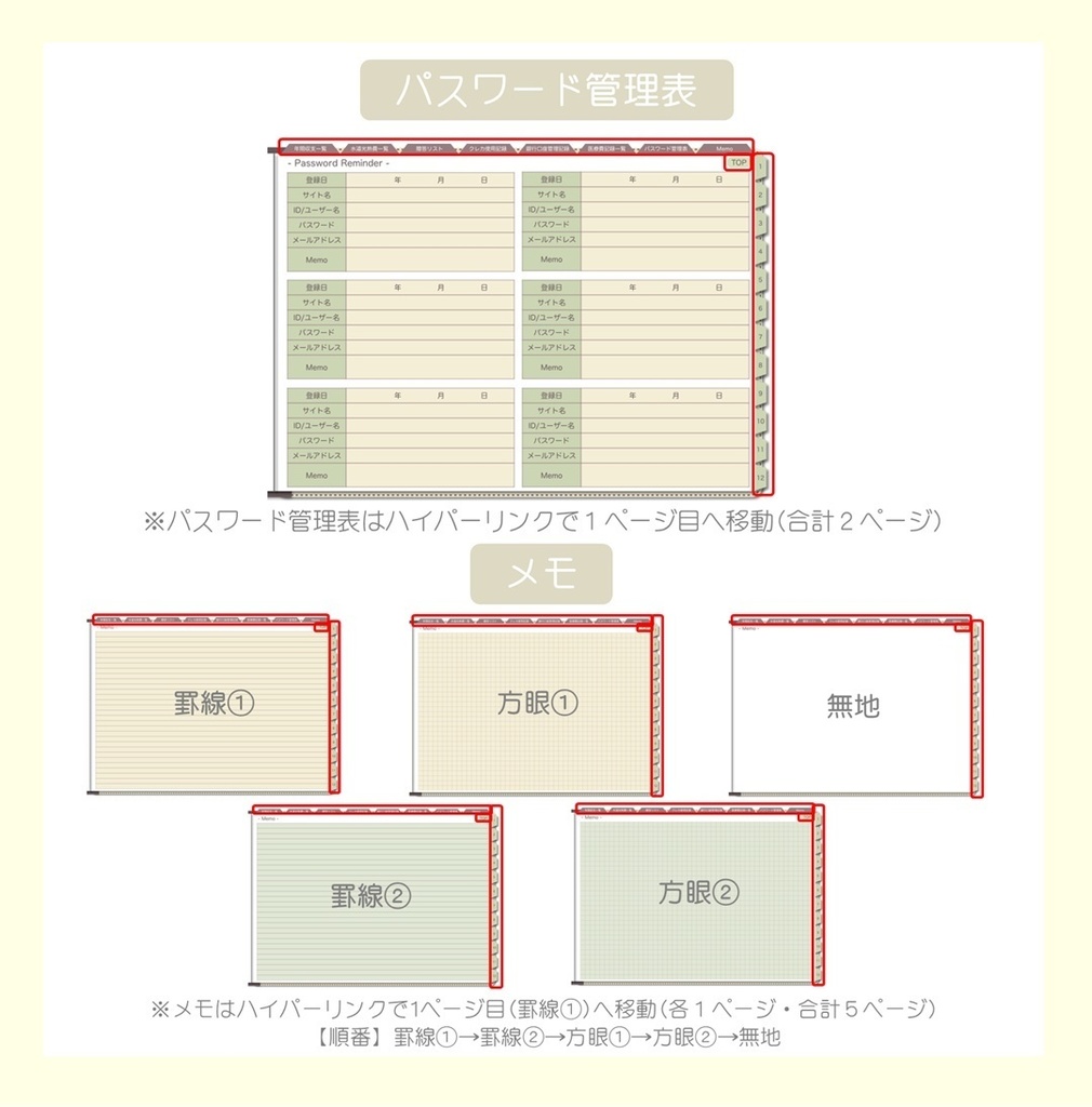 【ずっと使える】デジタル家計簿②(日曜始まり)