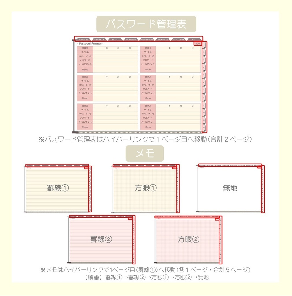 【ずっと使える】デジタル家計簿③(日曜始まり)