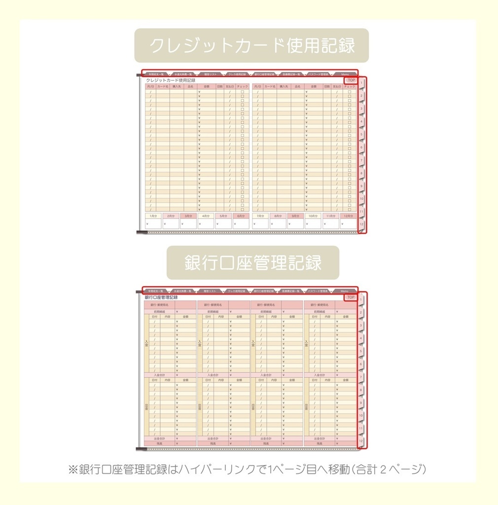 【ずっと使える】デジタル家計簿③(日曜始まり)