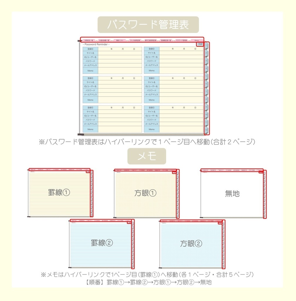 【ずっと使える】デジタル家計簿①(月曜始まり)