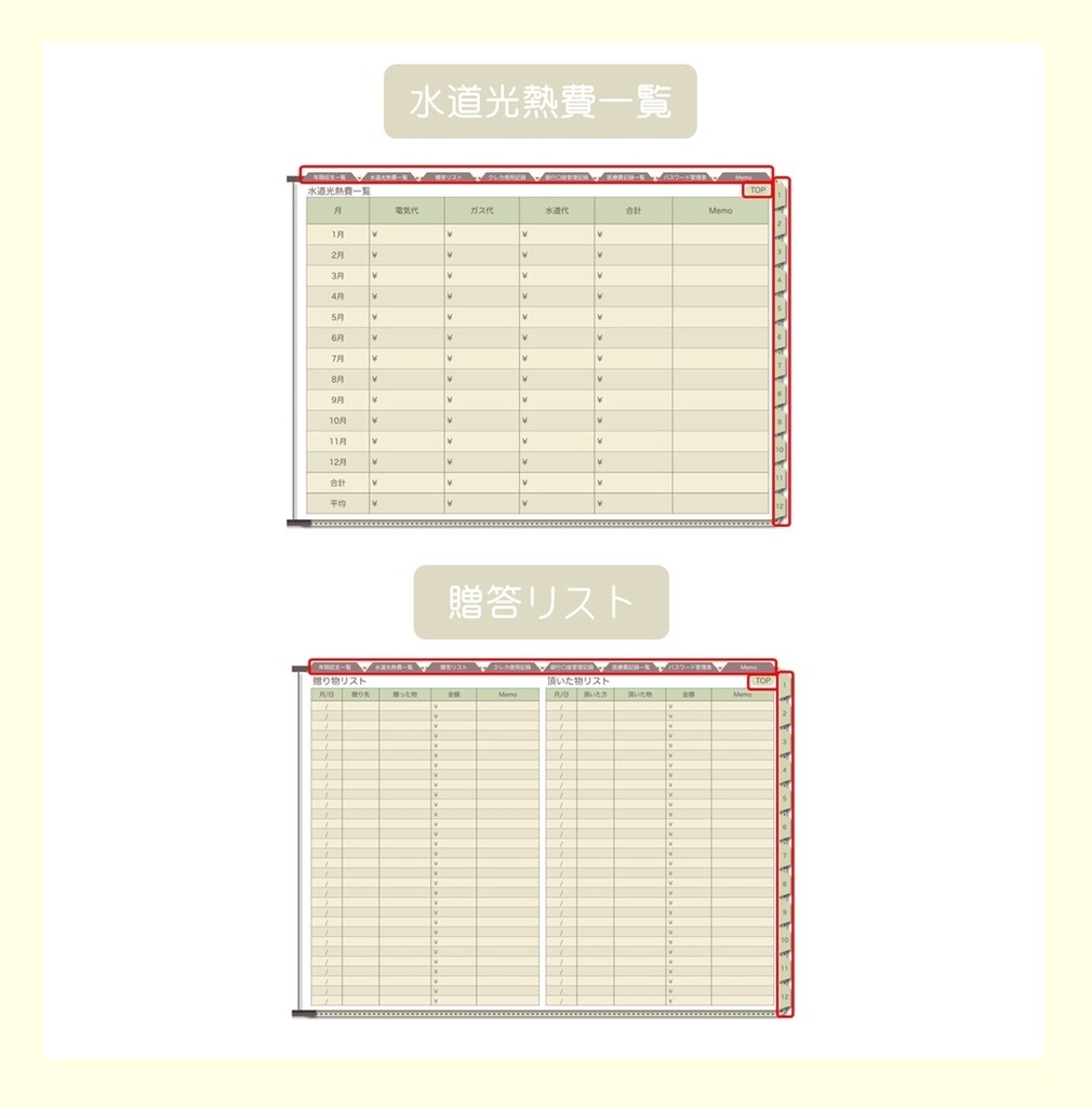 【ずっと使える】デジタル家計簿②(月曜始まり)
