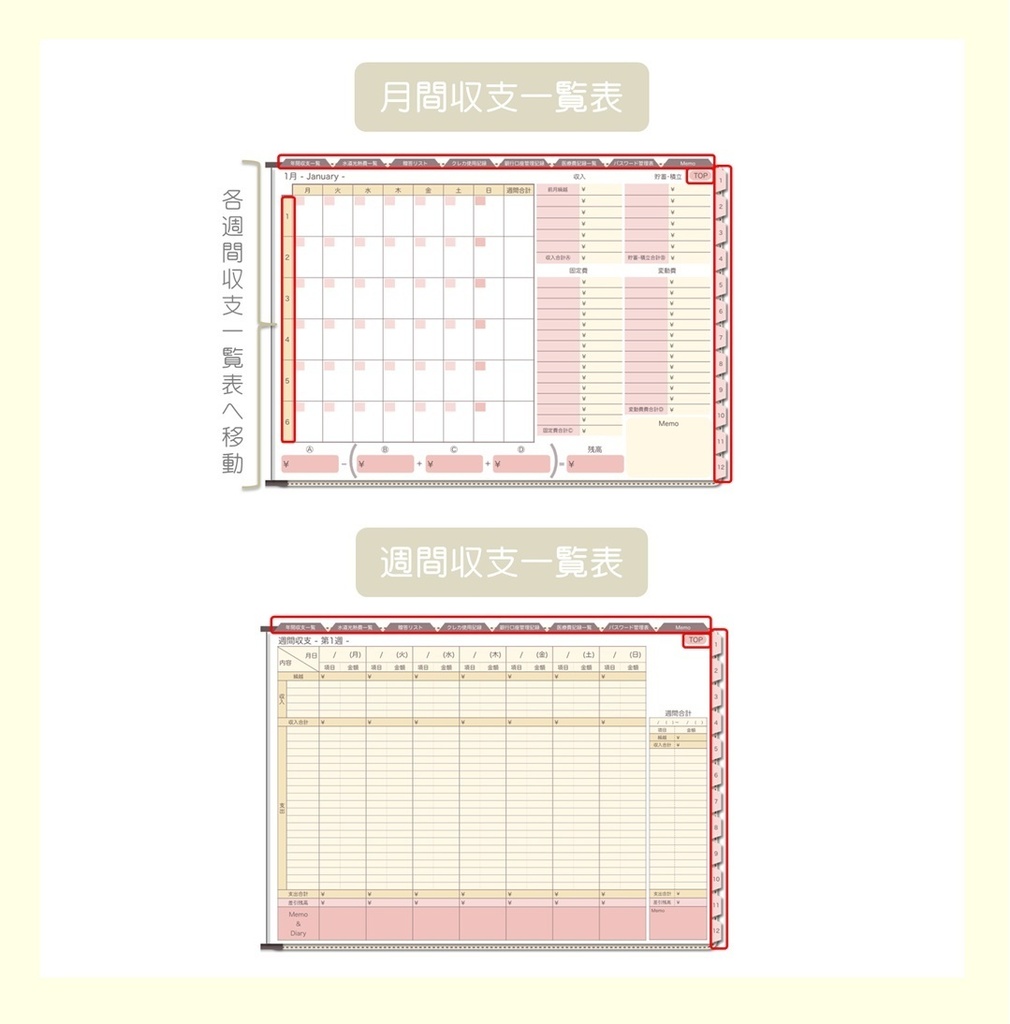 【ずっと使える】デジタル家計簿③(月曜始まり)