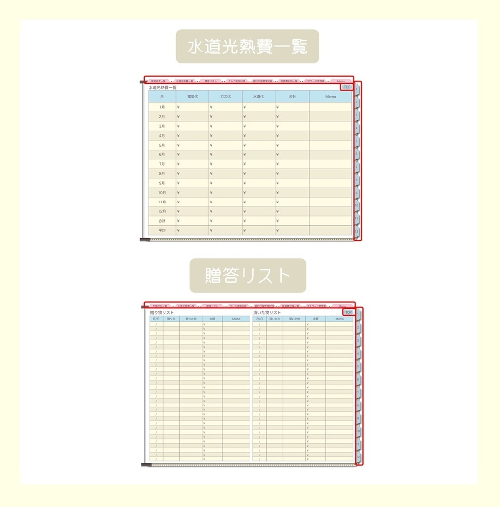 【ずっと使える】デジタル家計簿①(日曜始まり)※週間収支無し