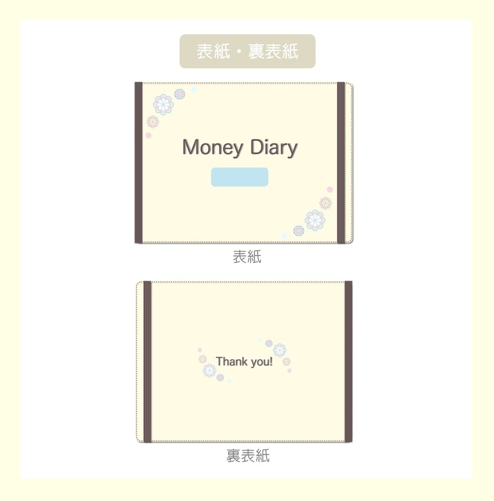 【ずっと使える】デジタル家計簿①(日曜始まり)※週間収支無し