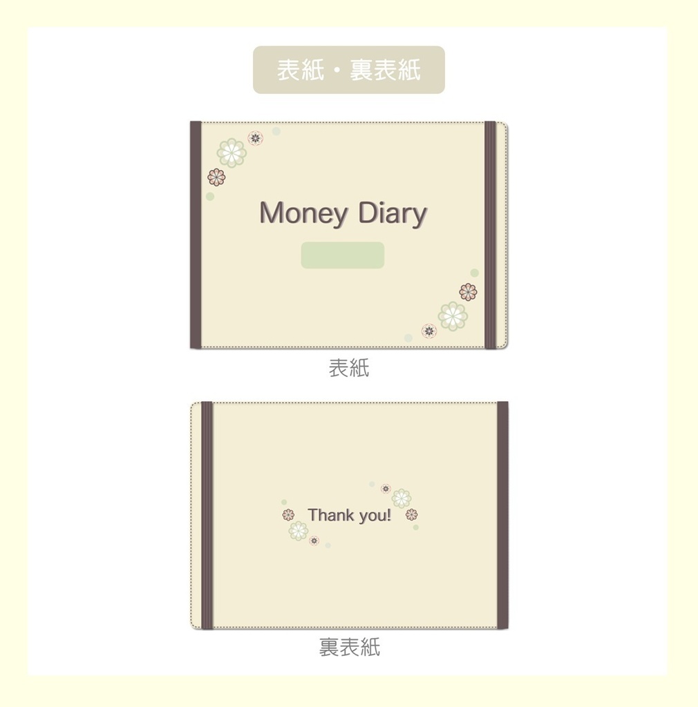 【ずっと使える】デジタル家計簿②(日曜始まり)※週間収支無し