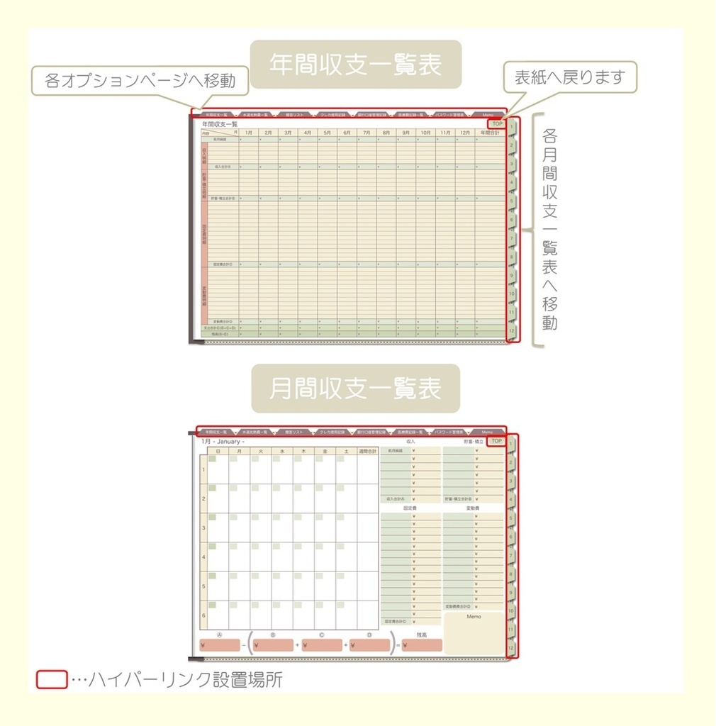 【ずっと使える】デジタル家計簿②(日曜始まり)※週間収支無し