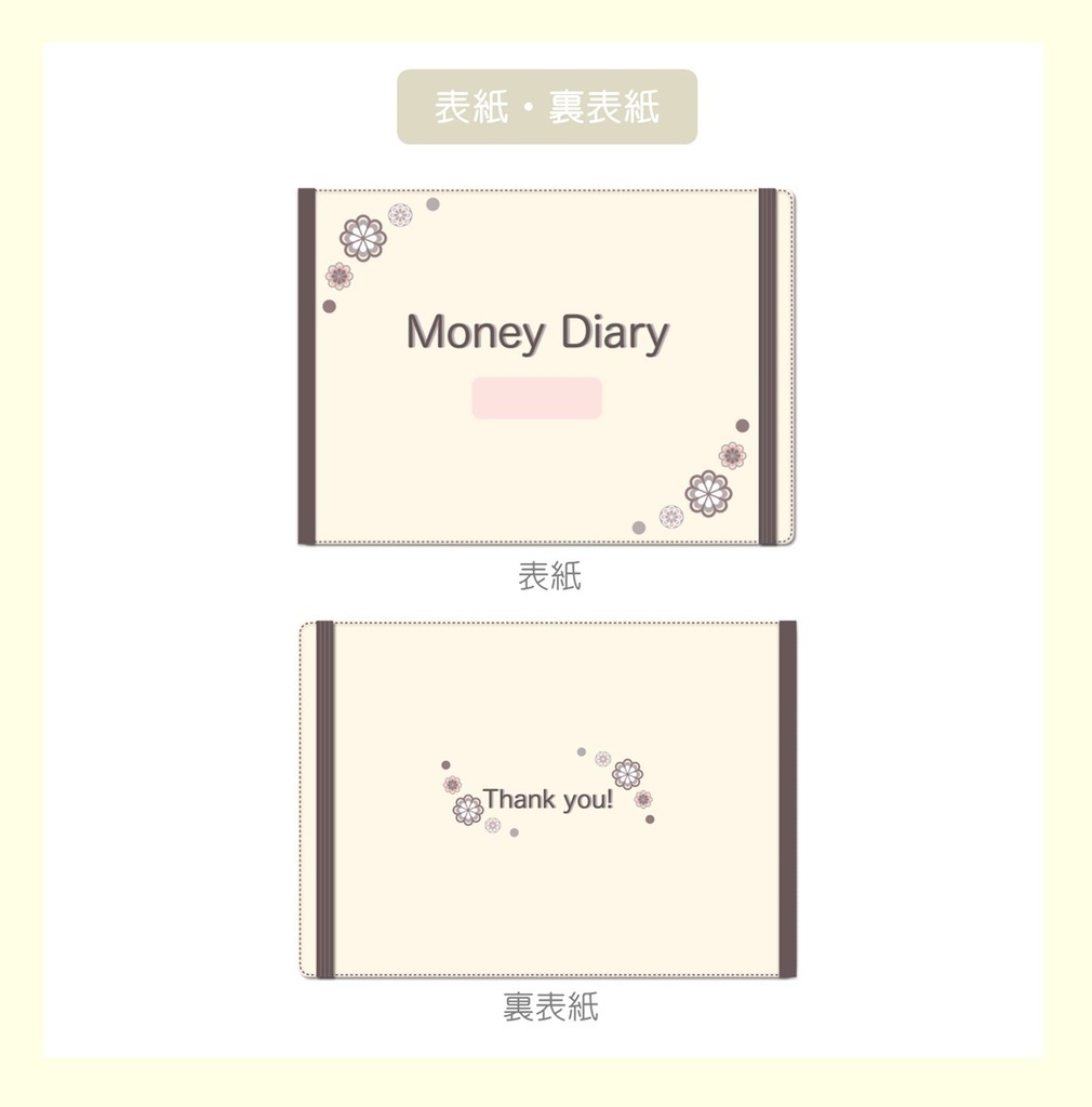 【ずっと使える】デジタル家計簿③(日曜始まり)※週間収支無し