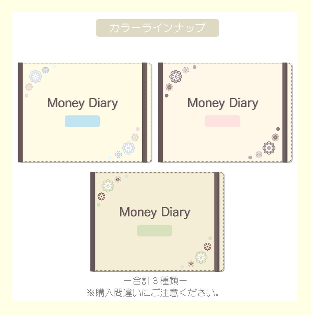 【ずっと使える】デジタル家計簿①(月曜始まり)※週間収支無し