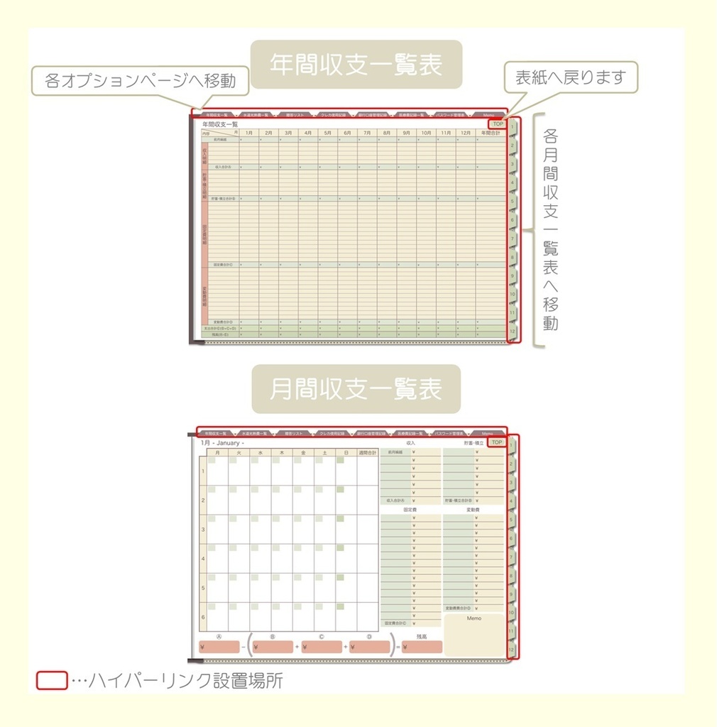 【ずっと使える】デジタル家計簿②(月曜始まり)※週間収支無し