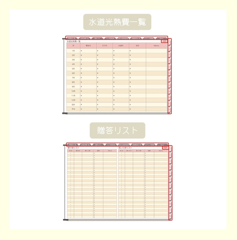 【ずっと使える】デジタル家計簿③(月曜始まり)※週間収支無し