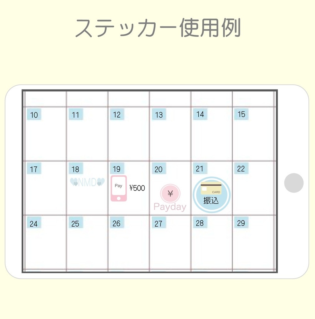 【デジタル家計簿用】デジタルステッカー①