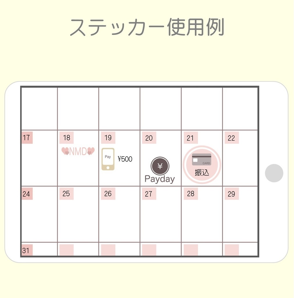 【デジタル家計簿用】デジタルステッカー③